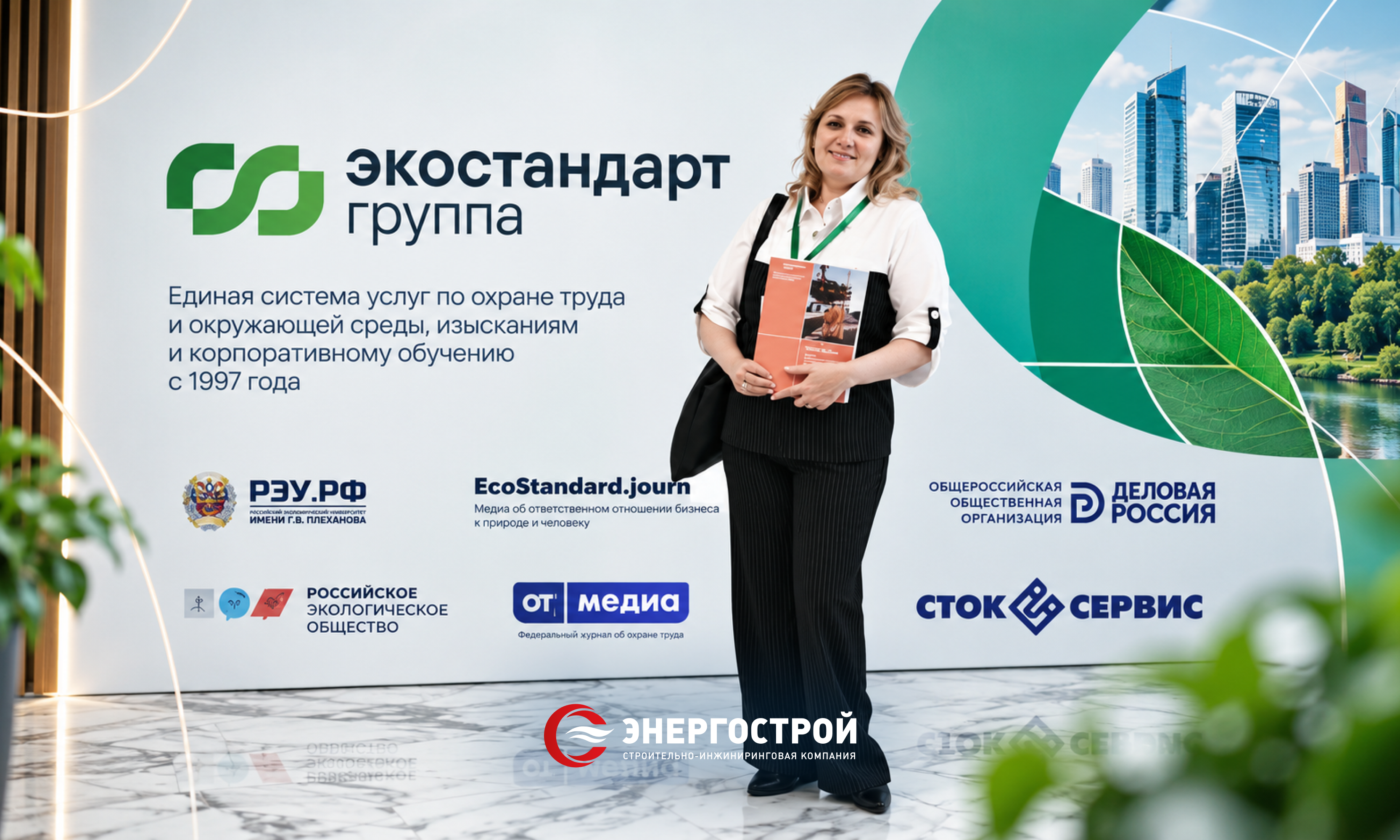 Наша команда повышает квалификацию: участие в конференции по производственной безопасности
